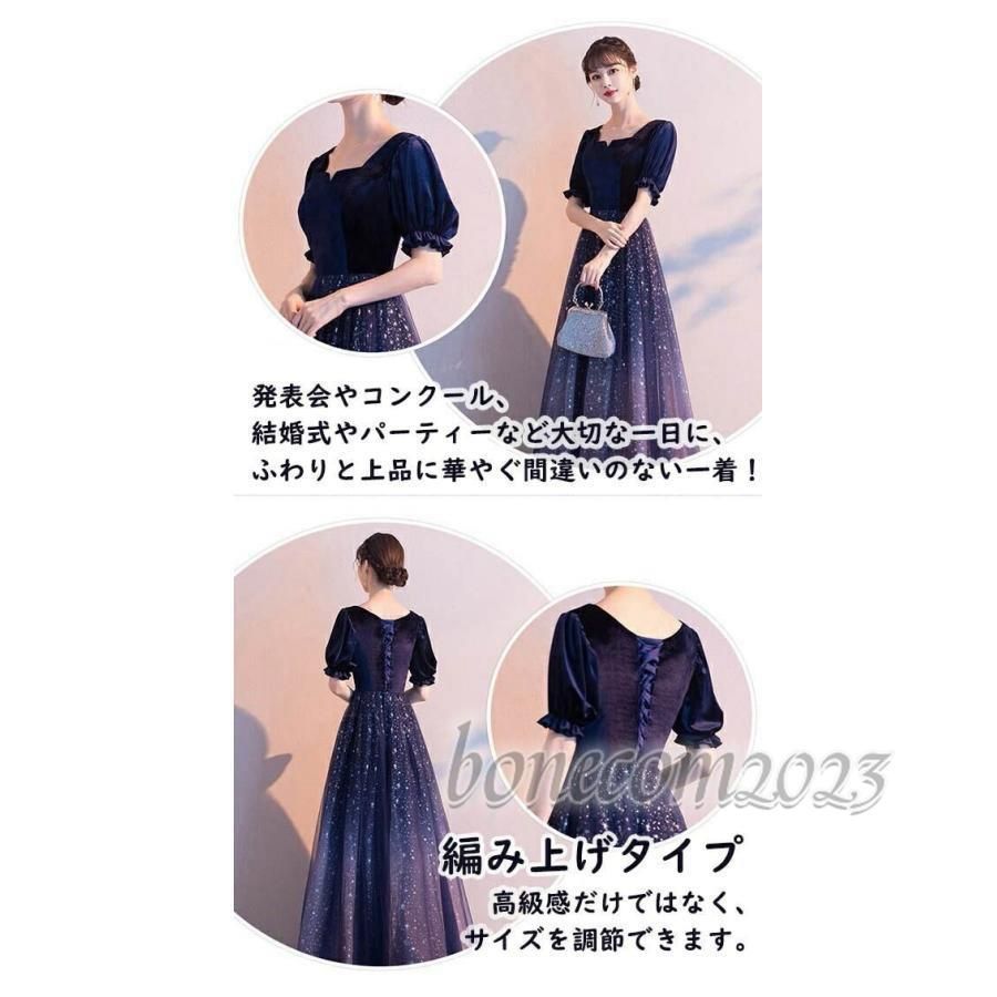 ロングドレス