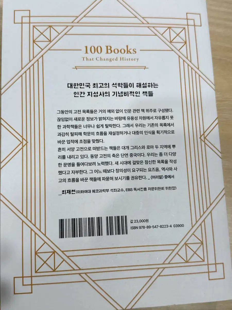 増補改訂版 学研まんが NEW世界の歴史（全13巻）」が2023年7月6日（木