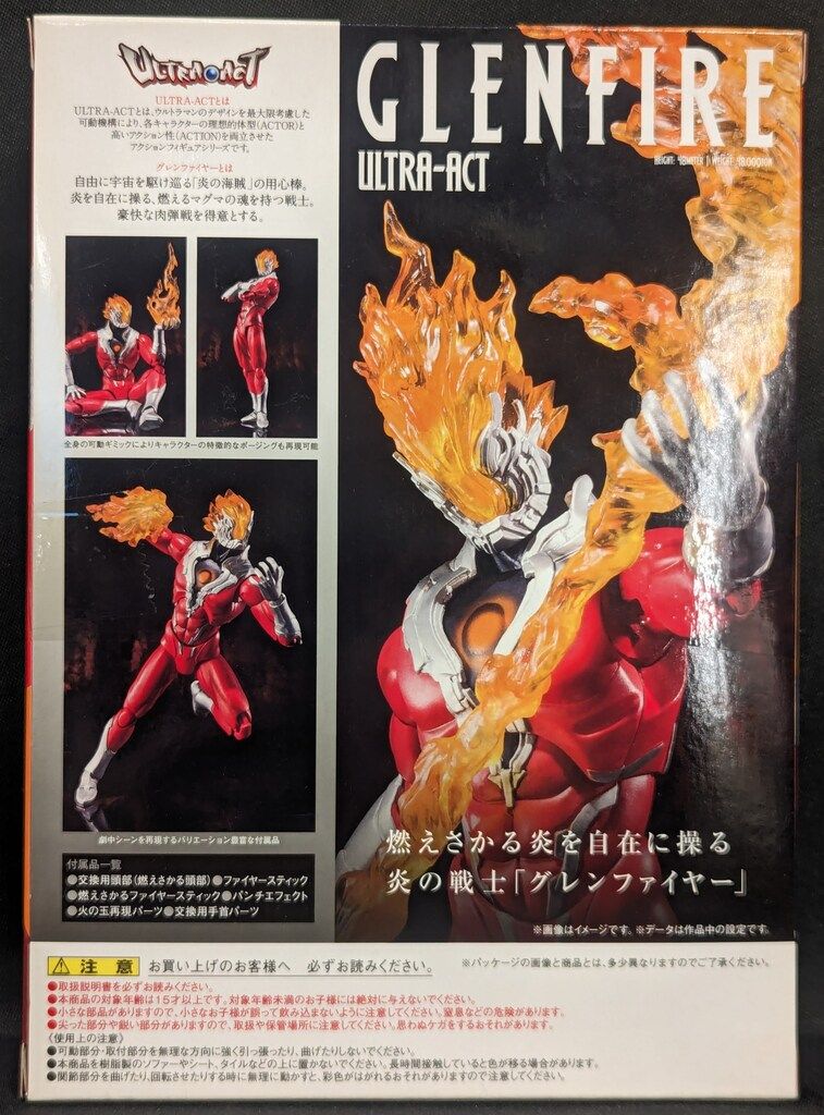 グレンファイヤー　ウルトラアクト 81mnihOX6TL._UF894,1000_QL80_.jpg