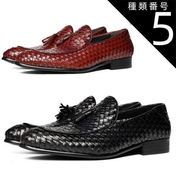 種類5：ブラック/25.5cm ビジネスシューズ ローファー 本革
