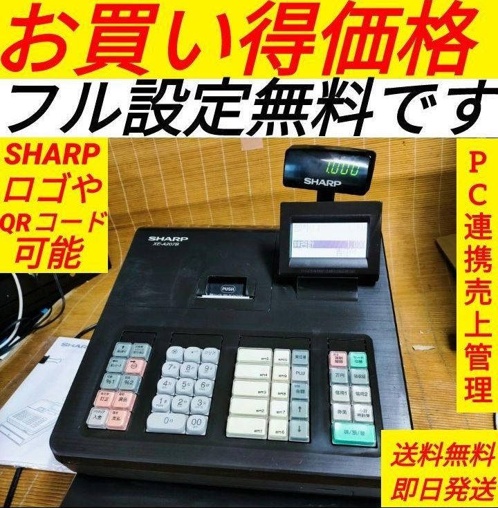 シャープレジスター XE-A147 PC連携売上管理フル設定無料 292909