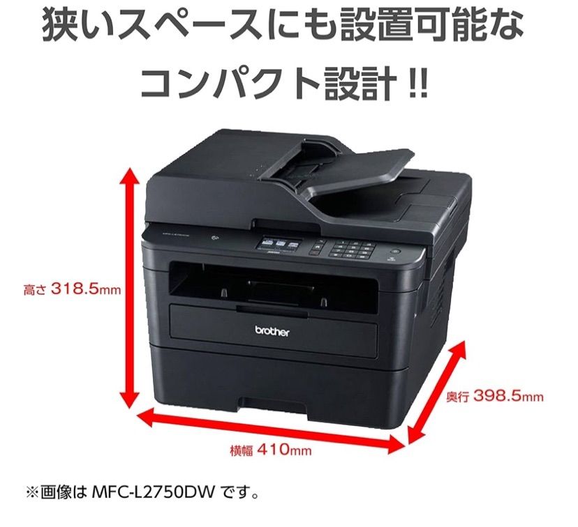 ブラザー工業(Brother Industries) プリンター A4モノクロレーザー複合