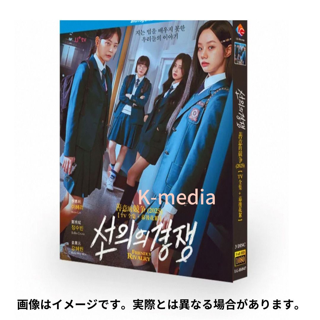 韓国ドラマ】善意の競争 全話 DVD [並行輸入品] - メルカリ