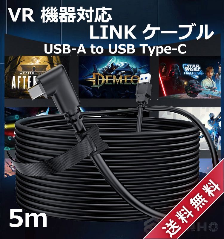 新品】Oculus Quest 2 対応 Link ケーブル 5m USB C - メルカリ