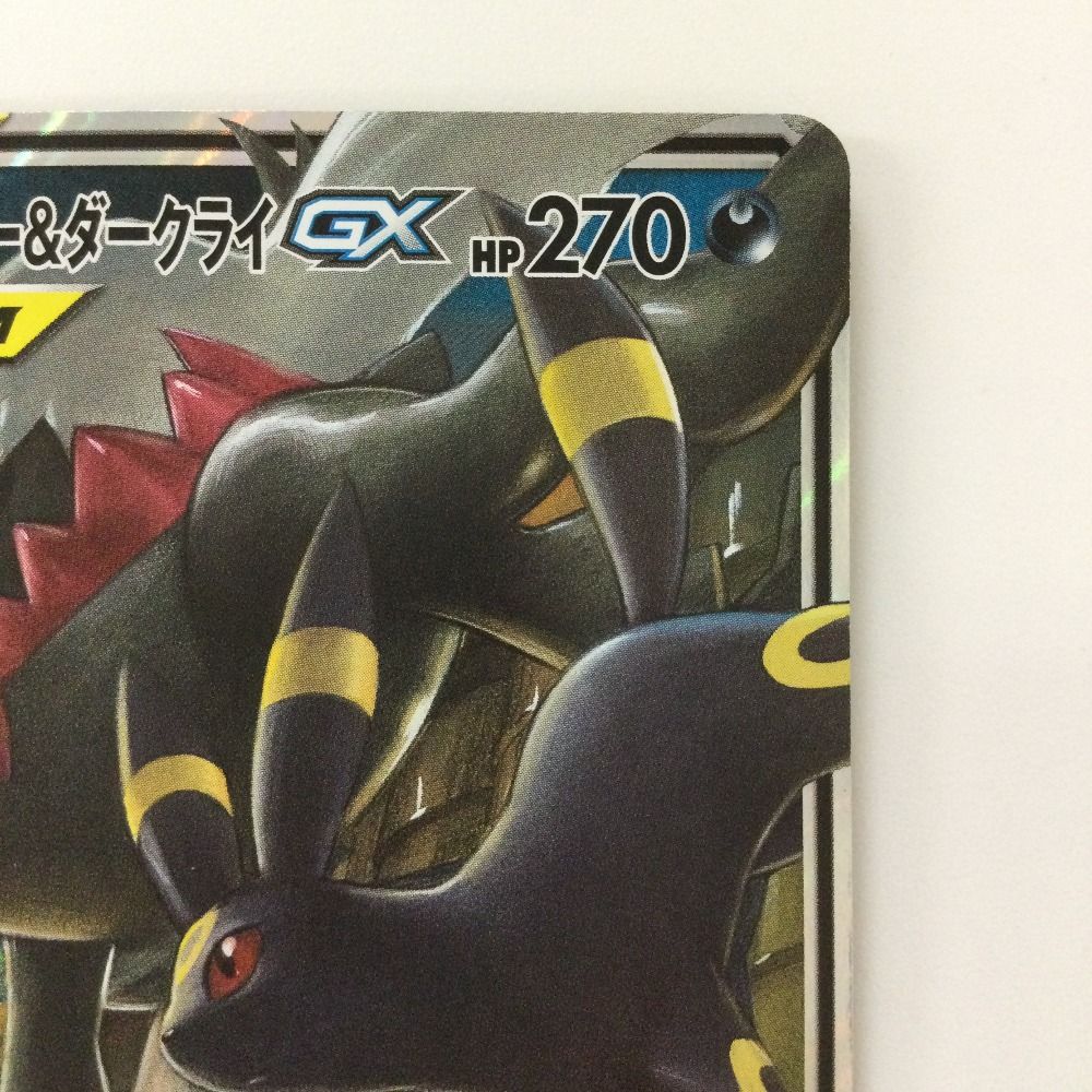 ζζ ポケモンカード ブラッキー&ダークライGX 010/031/SMM/B ポケカ