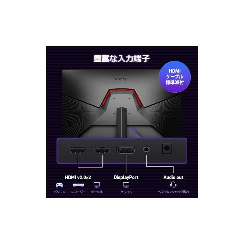  KOORUI ゲーミングモニター 24インチ 200 Hz フルHD モニター IPSパネル 1 ms AdaptiveSync HDMI 2 DisplayPort VESA対応 ブルーライト軽減 HDR 400 G 2411 P 0 周辺機器 Wii