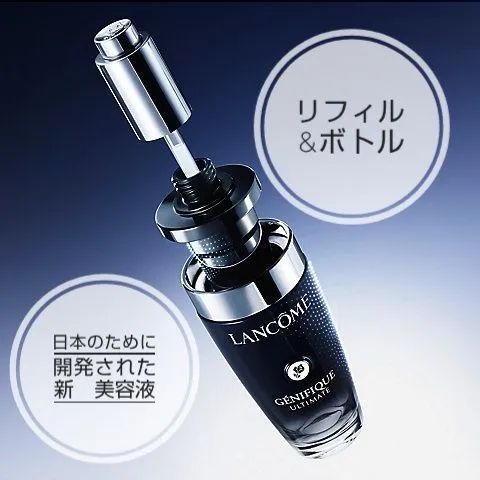 未開封 LANCOME GÉNIFIQUE ULTIMATE 50ml リフィル