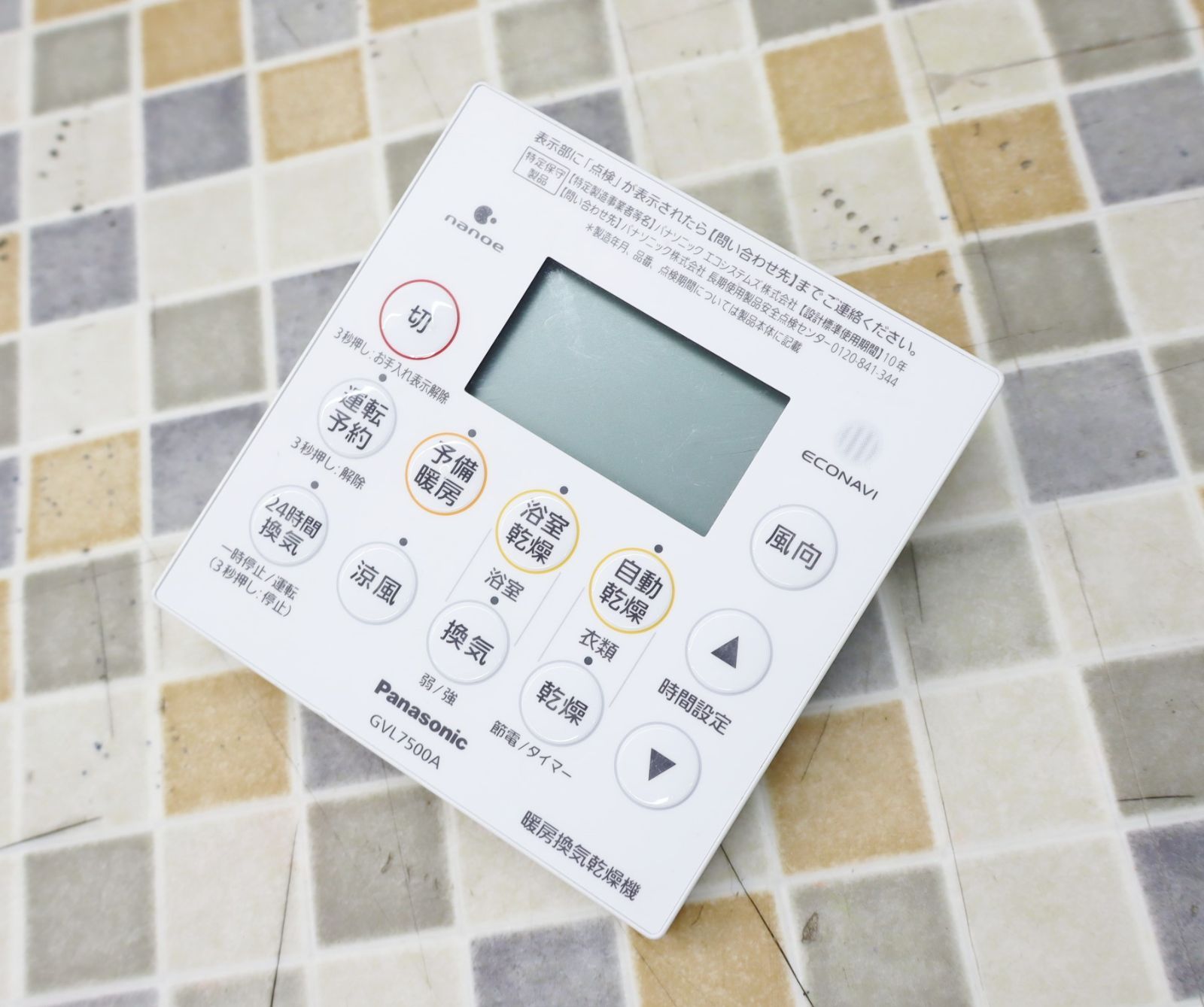 Panasonic 暖房換気乾燥機 GVL7500A
