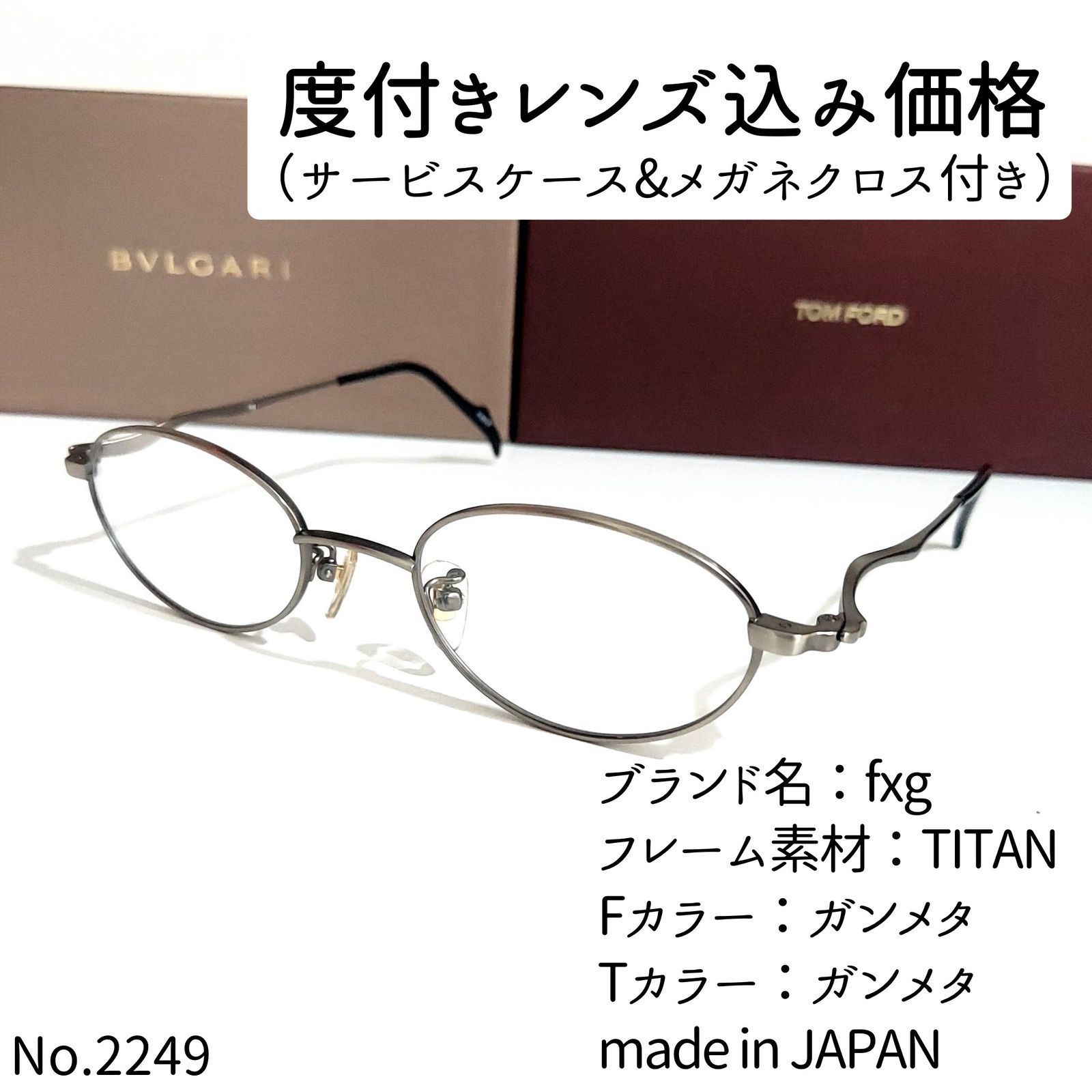 セール正規品 No.2259メガネ FLAIR（フレア）【度数入り込み価格】 - 小物