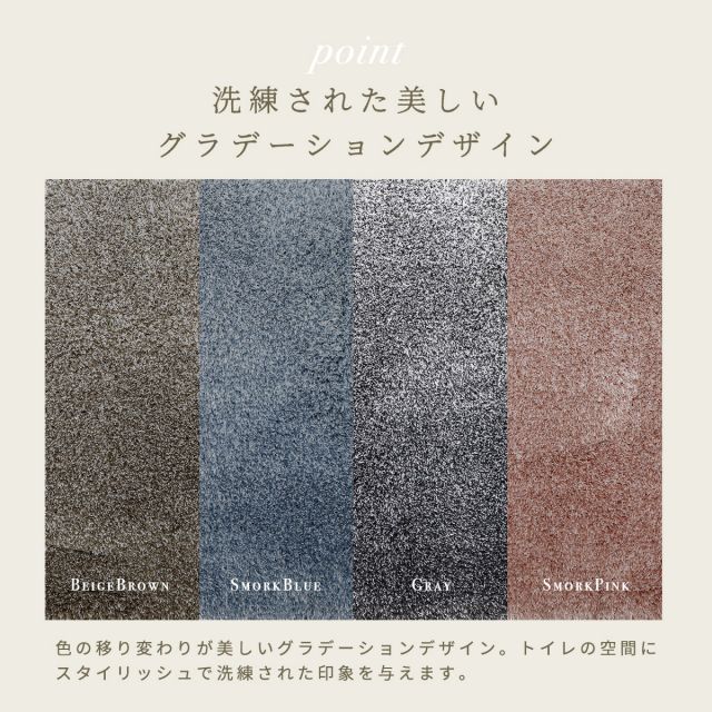 トイレマット