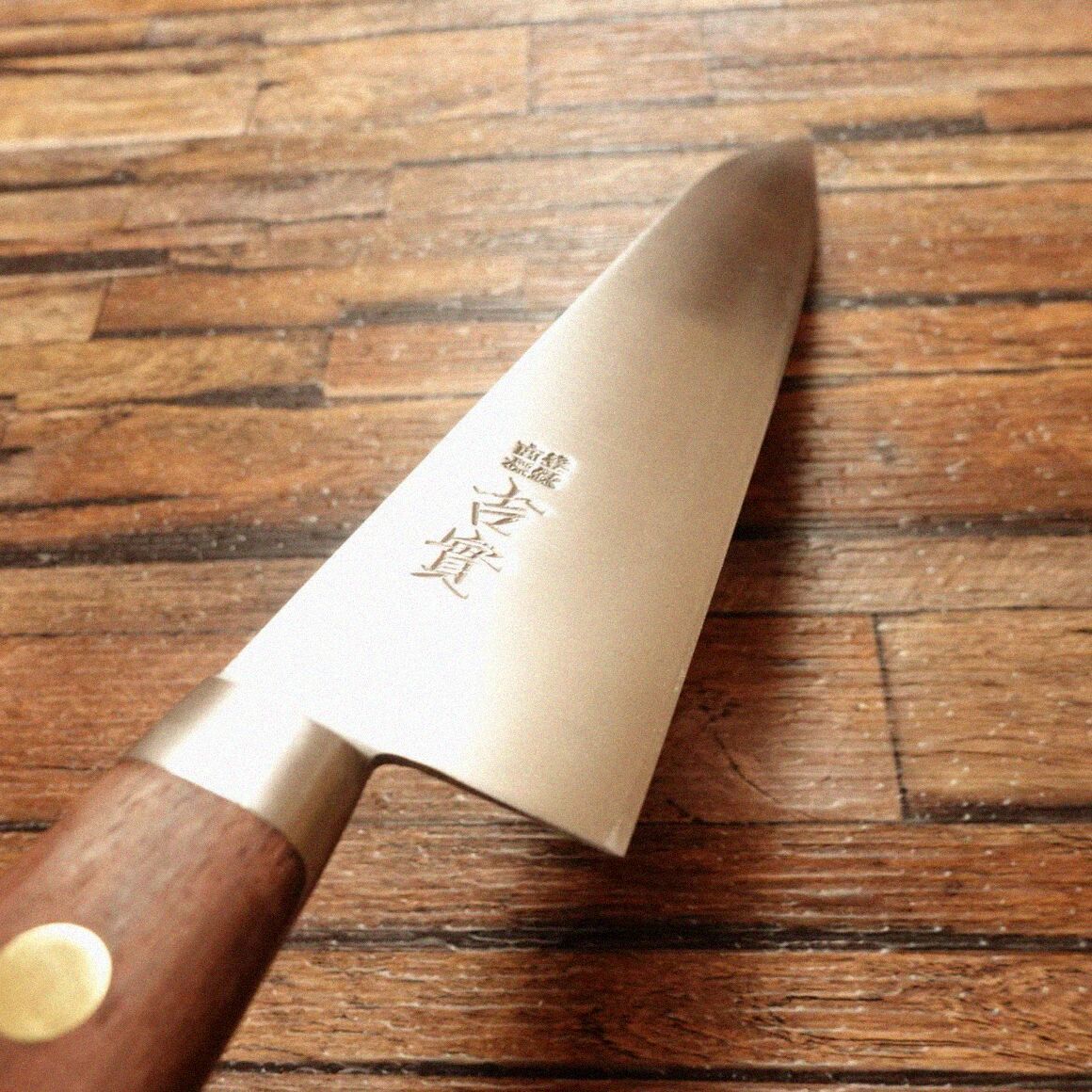 吉實 牛刀 研ぎ済 万能包丁 日本鋼 吉実 210mm - メルカリ
