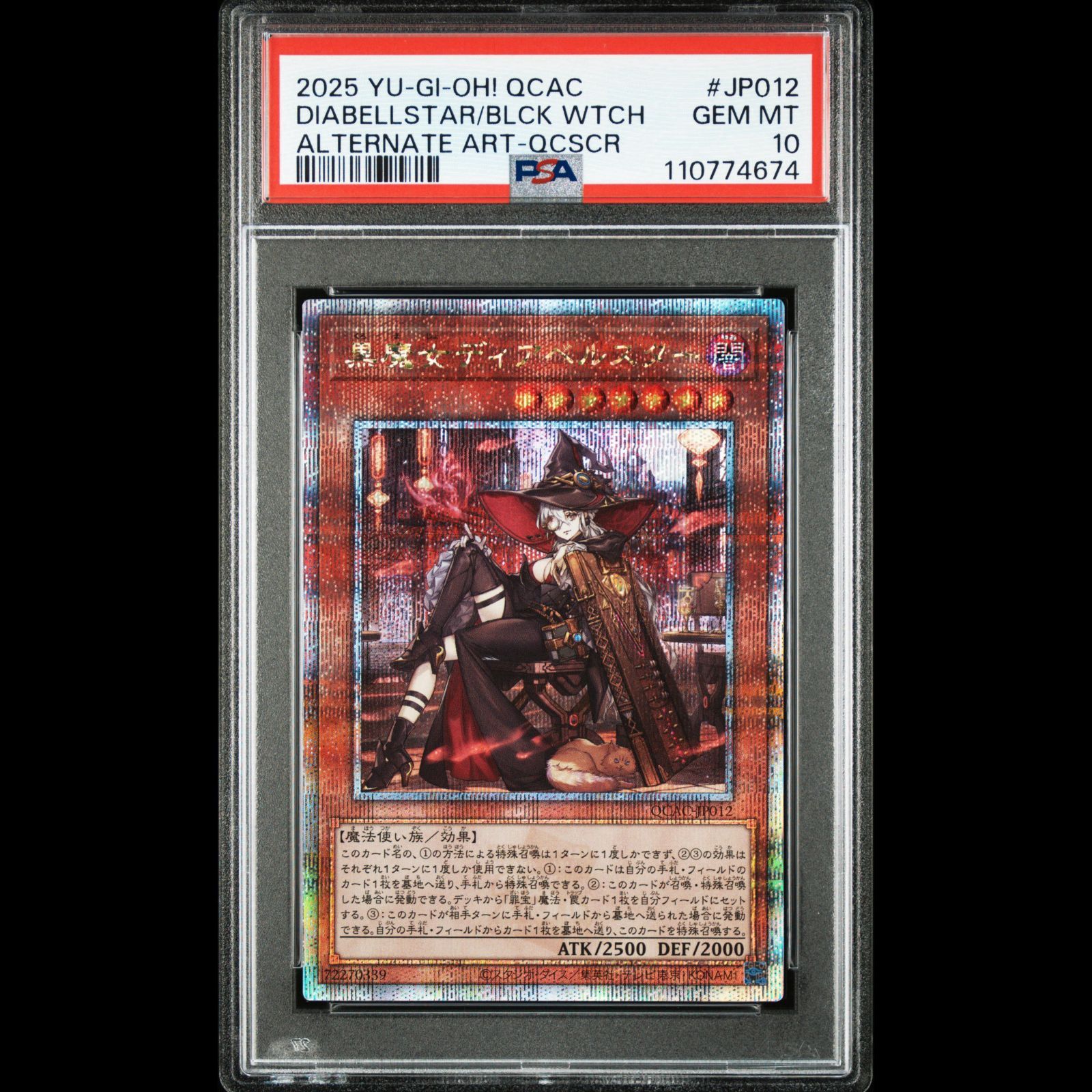 PSA10 黒魔女ディアベルスター 25th QCSE 遊戯王 ☆147 【PSA10】黒魔女ﾃﾞｨｱﾍﾞﾙｽﾀｰ QCSE・25thｼｸ AGOV-JP006の