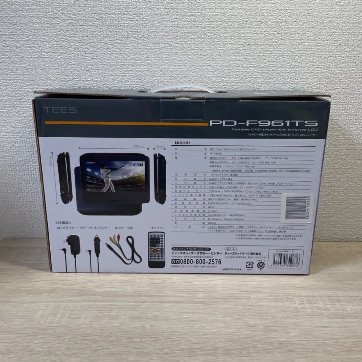 TEES NETWORK PD-F961TS 地デジ・フルセグ対応 9型 ポータブルDVD