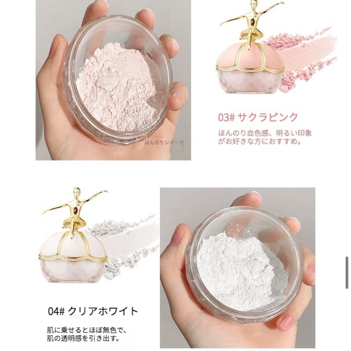 【限定値下げ】【SNS大人気】  MackAndy バレエルースパウダー　4色 中国コスメ