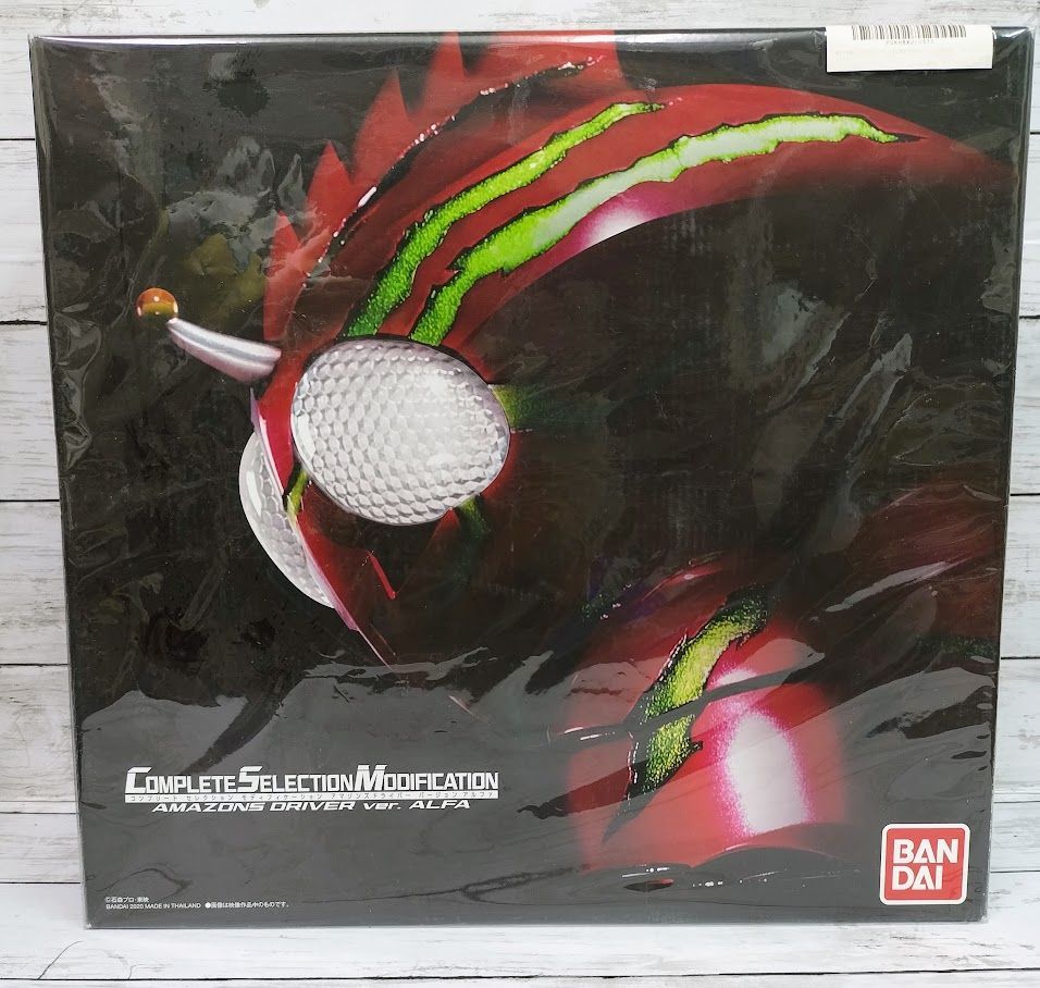 CSM アマゾンズドライバー ver.アルファ 仮面ライダーアマゾン