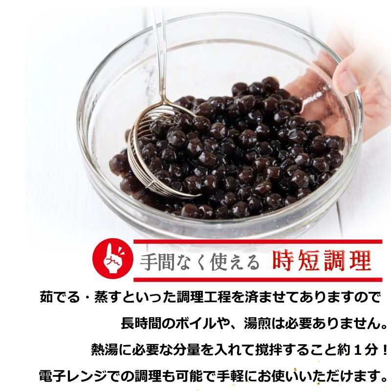 ブラックタピオカ 即席タイプ 本場台湾産 タピオカ ブラック 1kg 冷凍 タピオカミルクティーに最適 - メルカリ