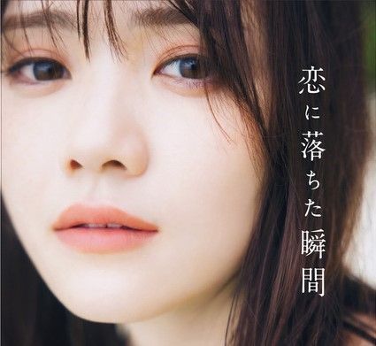 乃木坂46 田村真佑 1st写真集 『 恋に落ちた瞬間 』【セブンネット限定