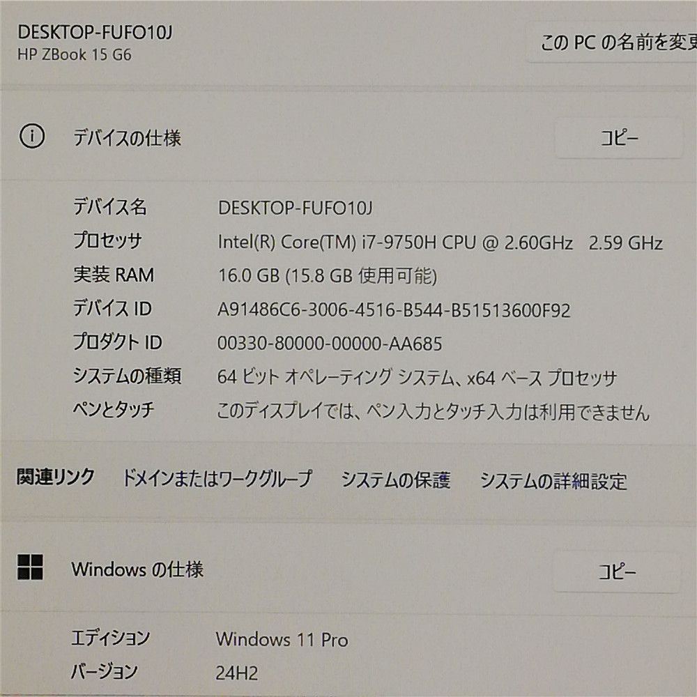 超 Wi-Fi有 HP ノートパソコン Zbook 15 G6 第9世代 Core i7 9750H 16GB 高速SSD 無線LAN NVIDIA Windows11 Office済 即使用可