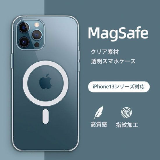 iPhone ケース Magsafe対応 iPhone15 iPhone14 iPhone13 iPhone12 Pro Max iPhoneSE3 SE2 8  マグセーフ アイホン アイフォン 携帯 スマホ ケース カバー クリア 透明 310