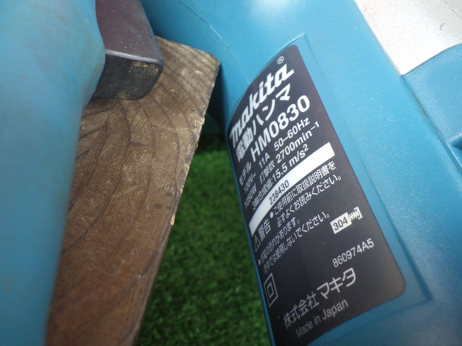 マキタ 電動ハンマ