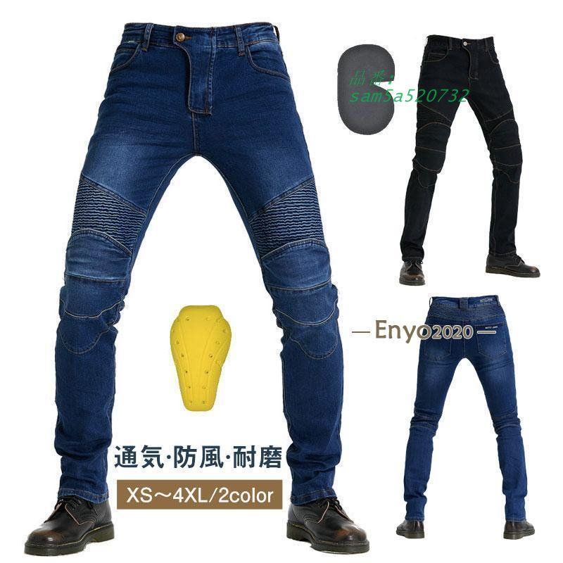 ライダーパンツメンズバイクパンツプロテクター付ジーンズデニムバイクウェアオートバイパッド膝パッド保護レーシングパンツライディングパンツ am5a520732