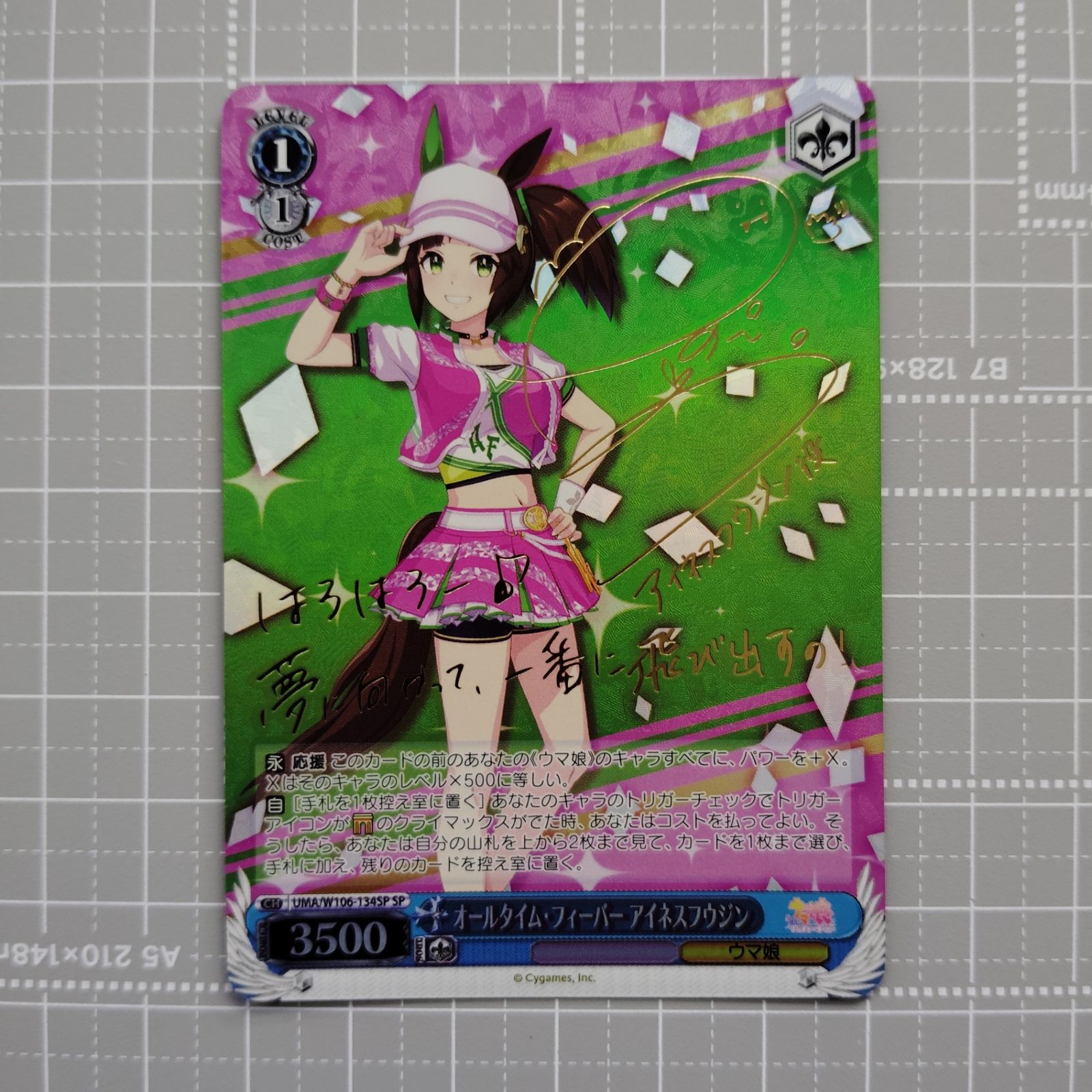 ヴァイスシュヴァルツ　ウマ娘　SPサイン　アイネスフウジン2枚 ヴァイスシュバルツ オールタイム・フィーバー アイネスフウジン