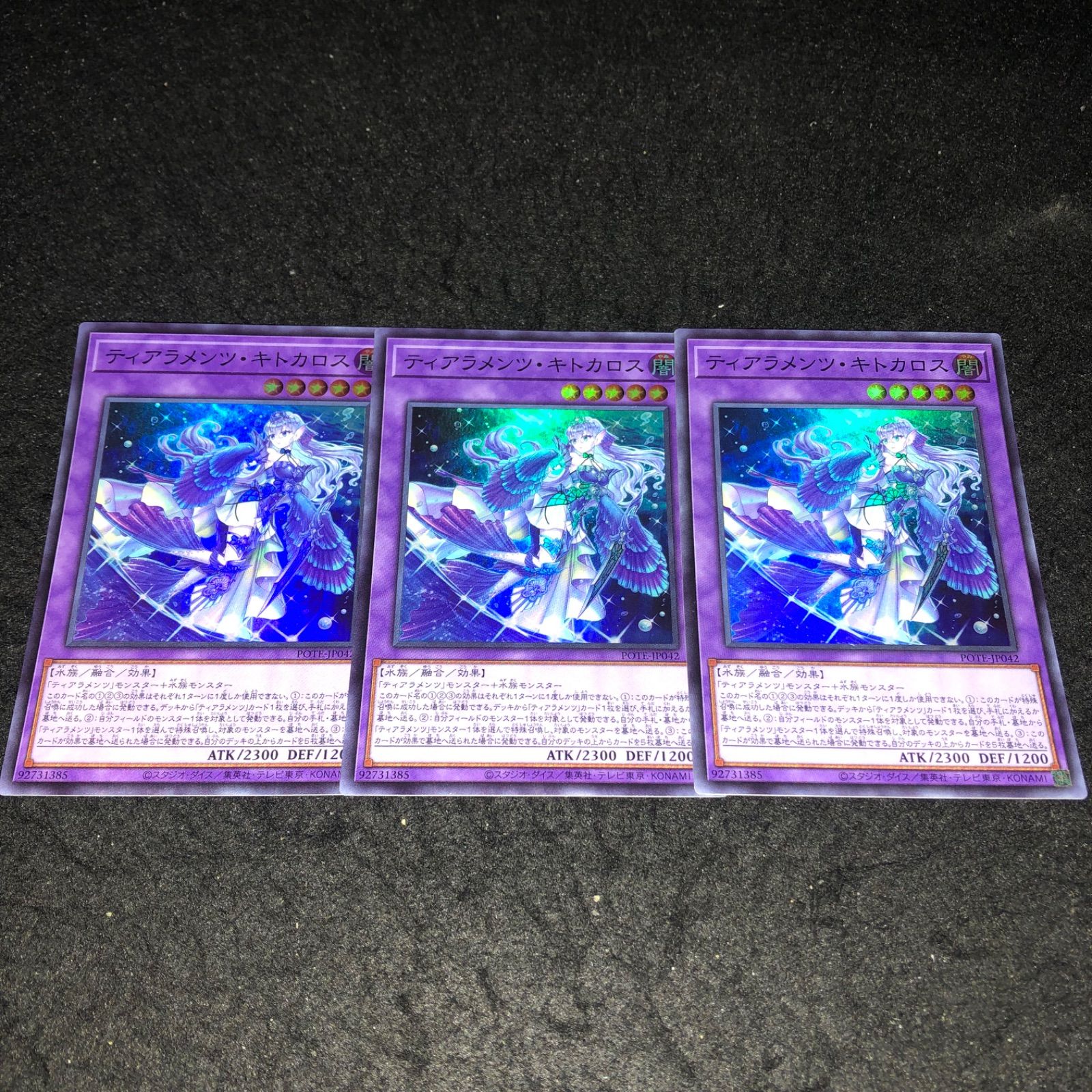 遊戯王 NO.944 スーパー ティアラメンツキトカロス 3枚 - メルカリ