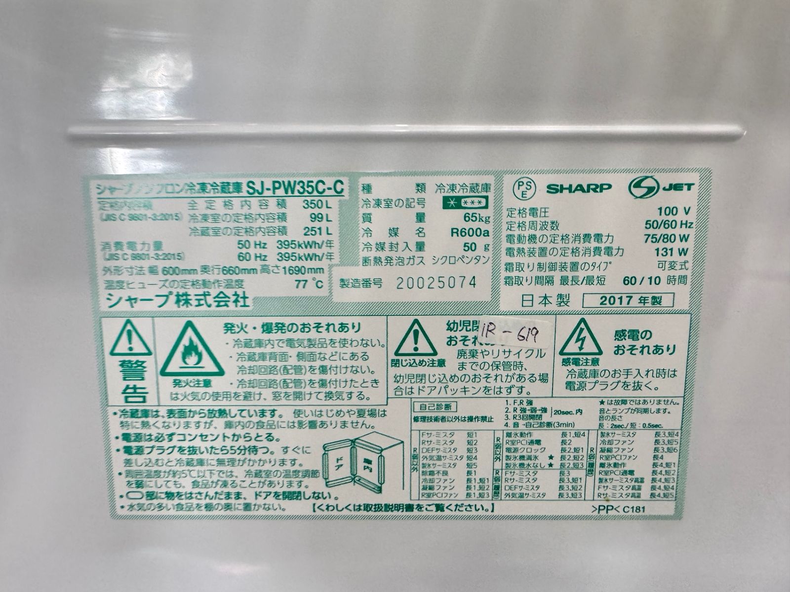 大阪送料無料☆3か月保障付き☆冷蔵庫☆シャープ☆3ドア☆2017年☆SJ