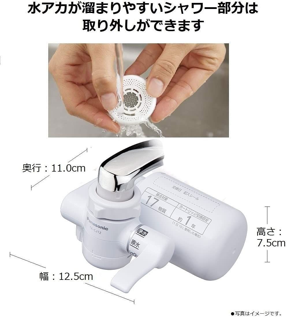 受注生産品 パナソニック浄水器 TK-CJ12-Wホワイト ecousarecycling.com