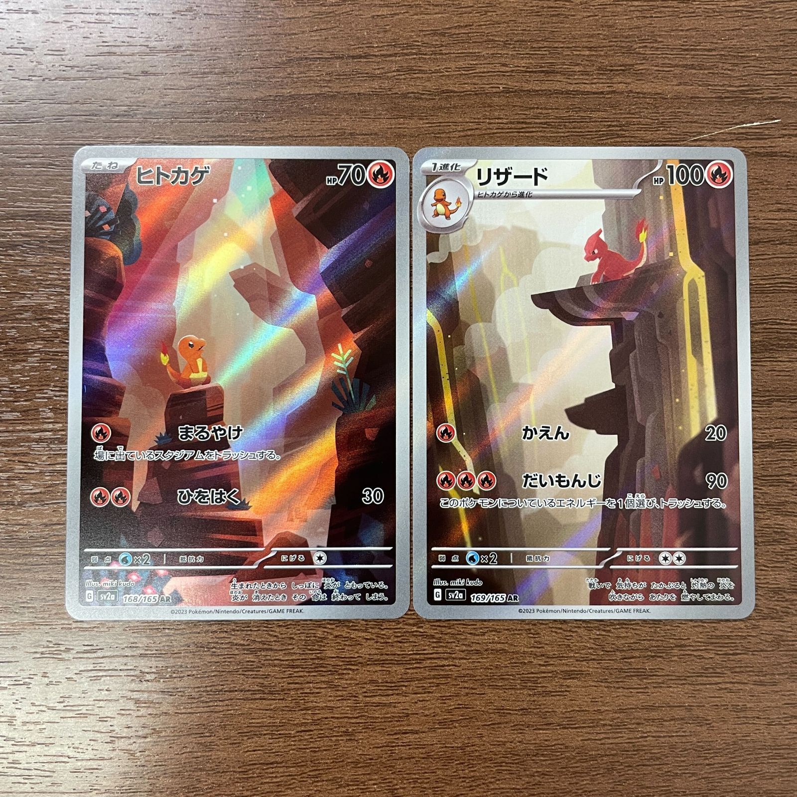 ヒトカゲ　リザード　AR 151収録 ヒトカゲ リザード AR 151収録 - メルカリ