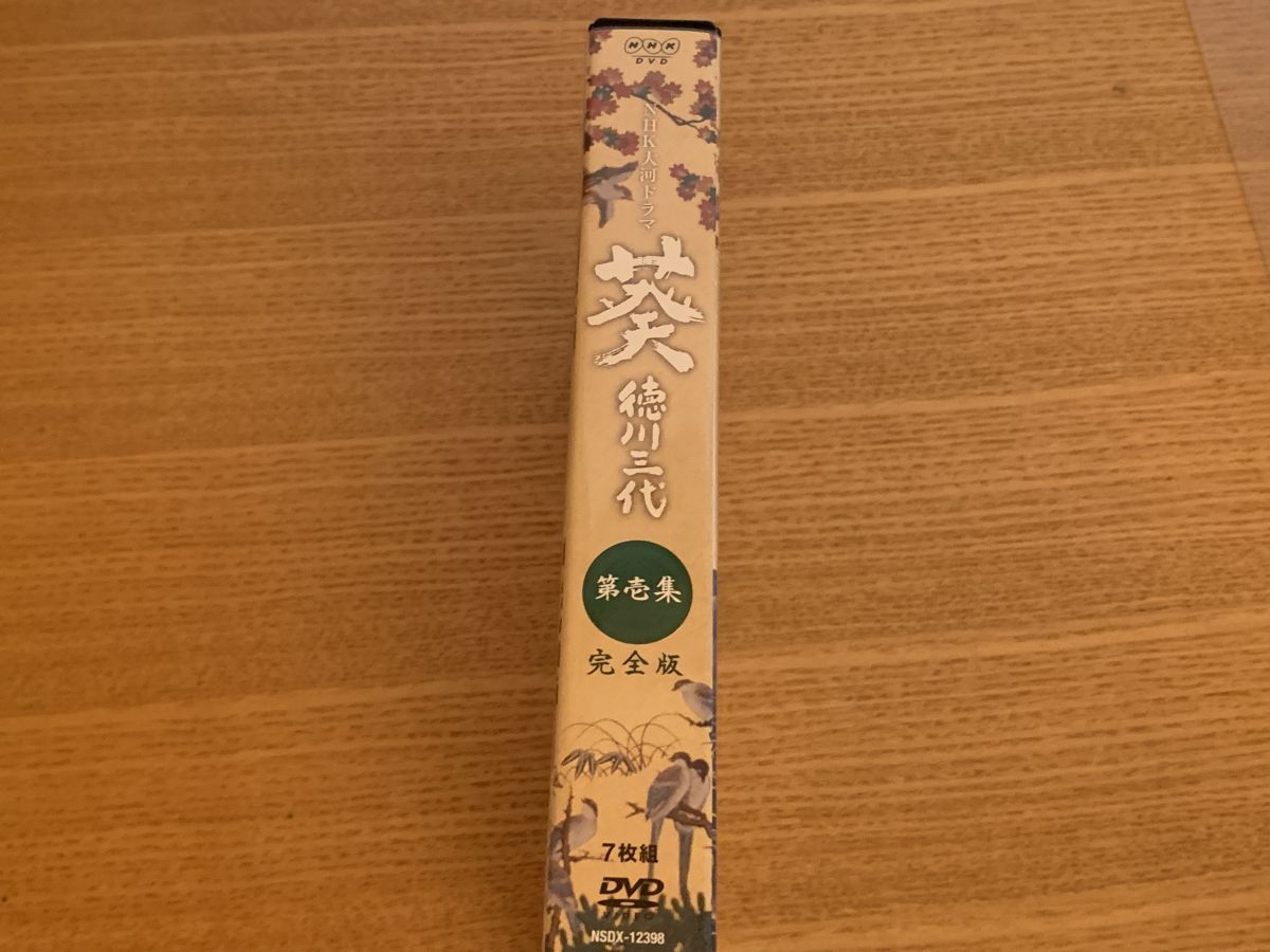 津川雅彦主演 大河ドラマ 葵 徳川三代 完全版 第壱集 DVD-BOX 全7枚 DVD