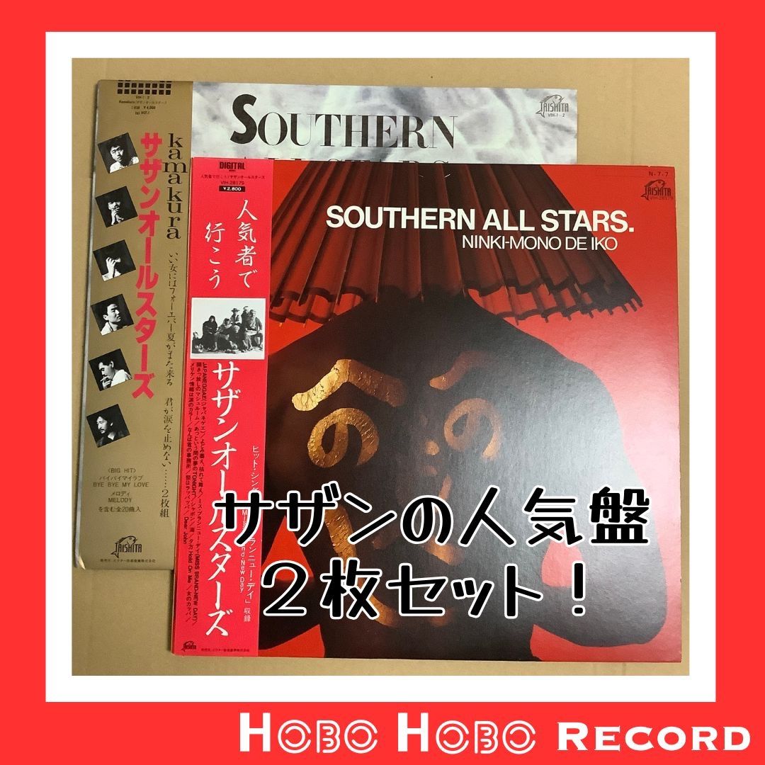 まとめ　サザンオールスターズ　名盤　邦楽　レトロ　レア まとめ サザンオールスターズ 名盤 邦楽 レトロ レア