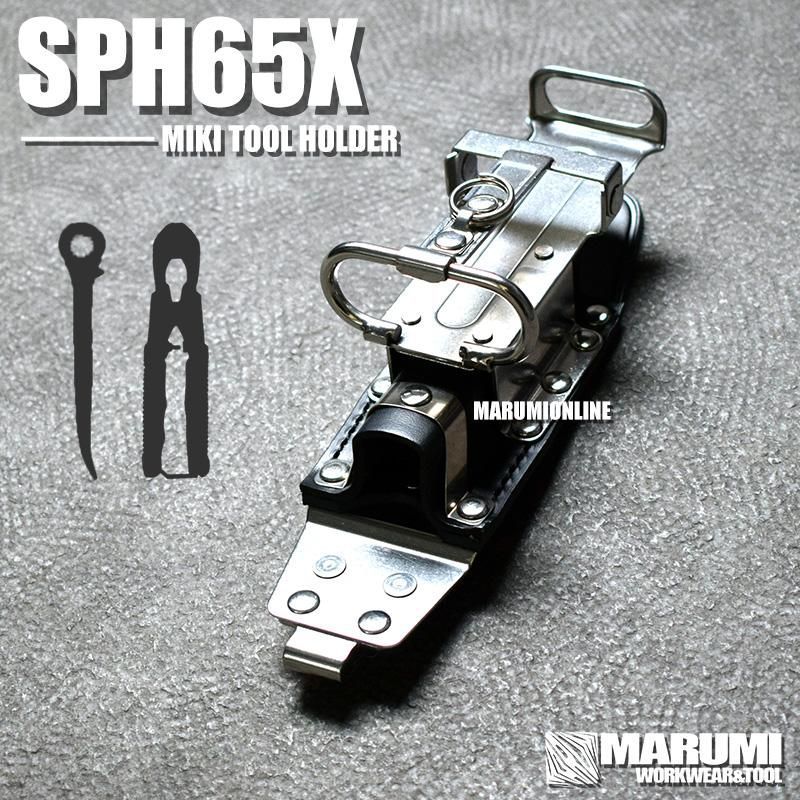 み価格 MIKI 三貴 ミキ SPH65X ラチェット モンキーレンチ ホルダー ベルトループ別売り