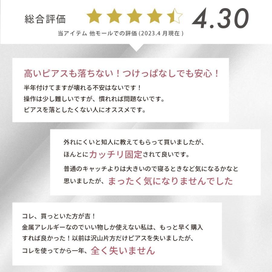 落ちないピアスキャッチ 医療用サージカルステンレス プラチナ K24イエローゴールド K24ピンクゴールド コーティング ドルウィン キャッチ ...