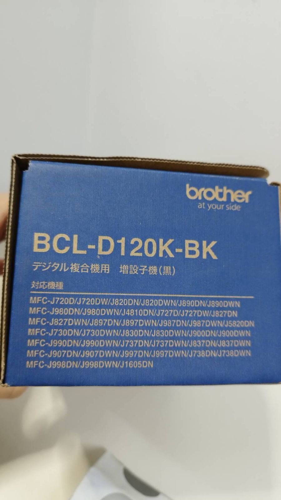 brother デジタル複合機用 増設子機 BCL-D120K-BK