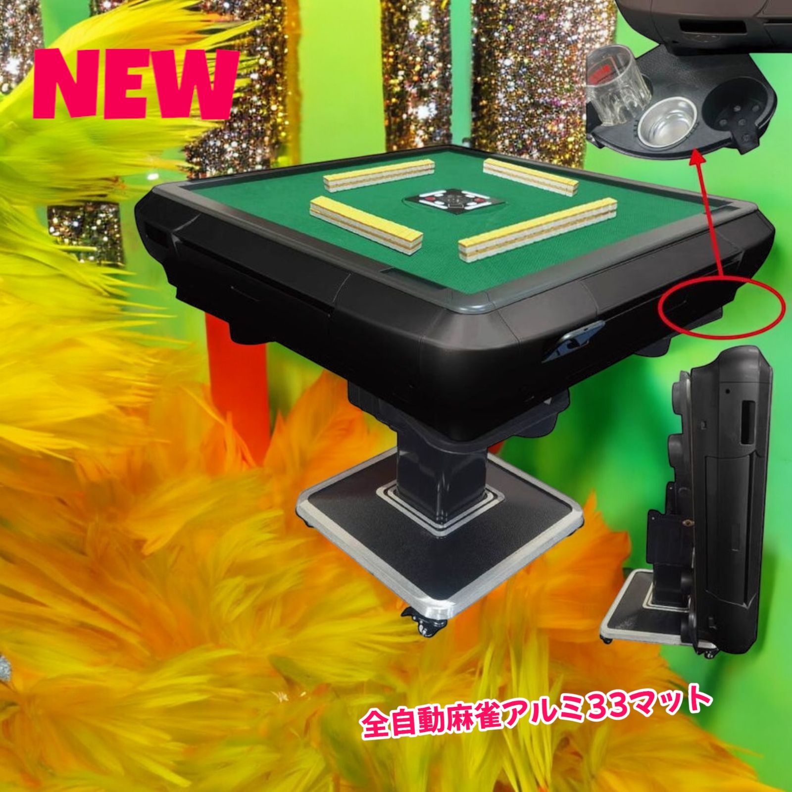 全自動麻雀 アルミ33マット 全自動麻雀 アルミ33マット