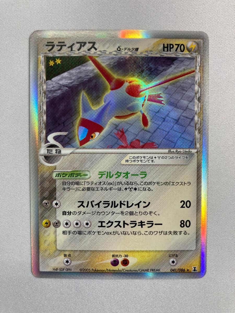 ラティアス ★ ポケモンカードPCG 041/086 状態難 ポケモンカード ポケカ ラティアス ☆ ポケモンカードPCG 041/086 状態難 ポケモン
