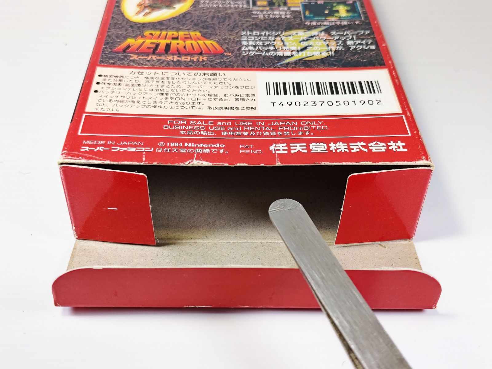 スーパーファミコン