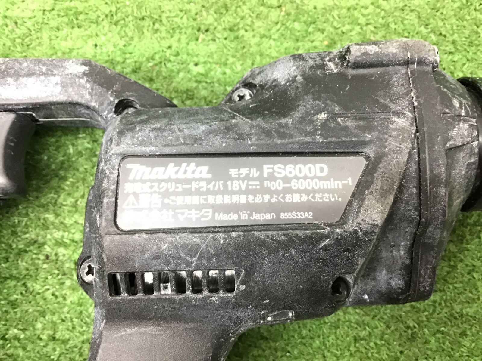 Bランク マキタ makita コードレススクリュードライバー FS600DZB アクトツール富山店 F