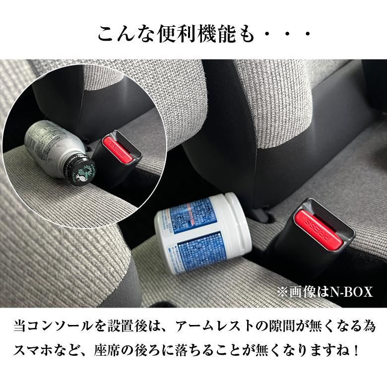 コンソールボックス フィット