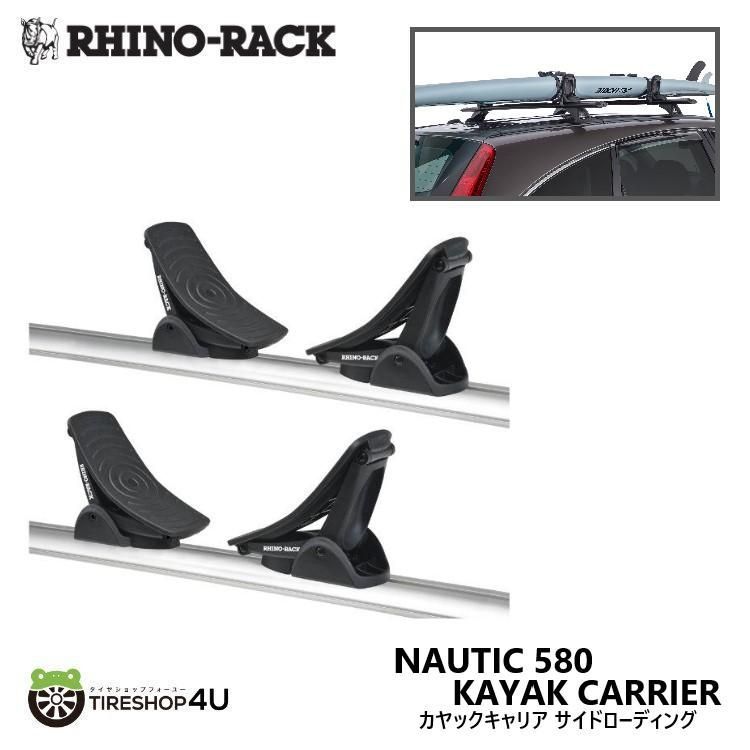 RHINO-RACK ライノラック カヤックキャリア サイドローディング NAUTIC 580 KAYAK CARRIER