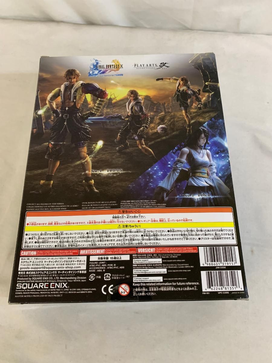 【未開封】FINAL FANTASY X HD Remaster PLAY ARTS改 ティーダ 未開封】FINAL FANTASY X HD Remaster PLAY ARTS改 ティーダ