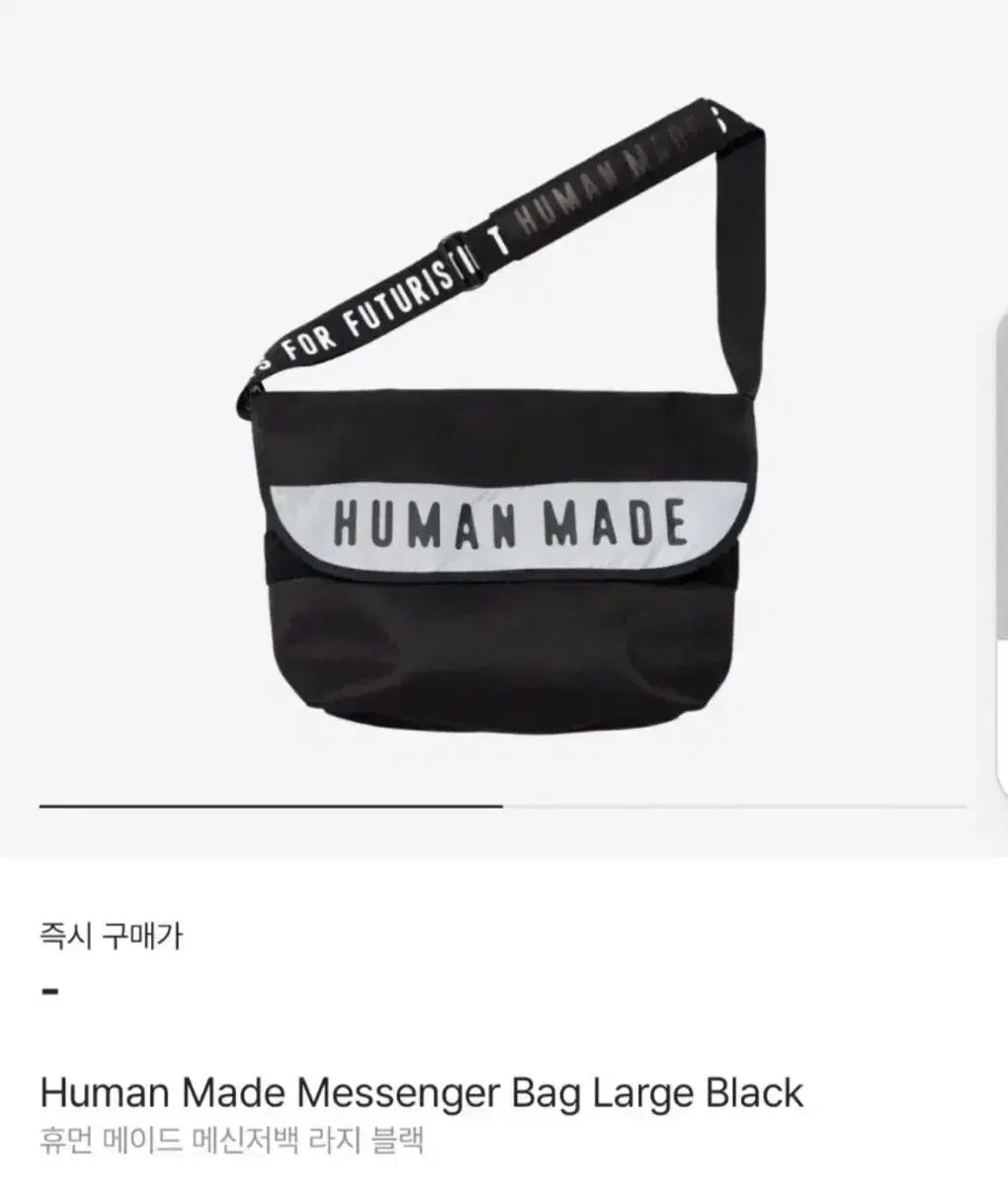 HUMAN MADE(ヒューマンメイド) メッセンジャーバッグ ラージ
