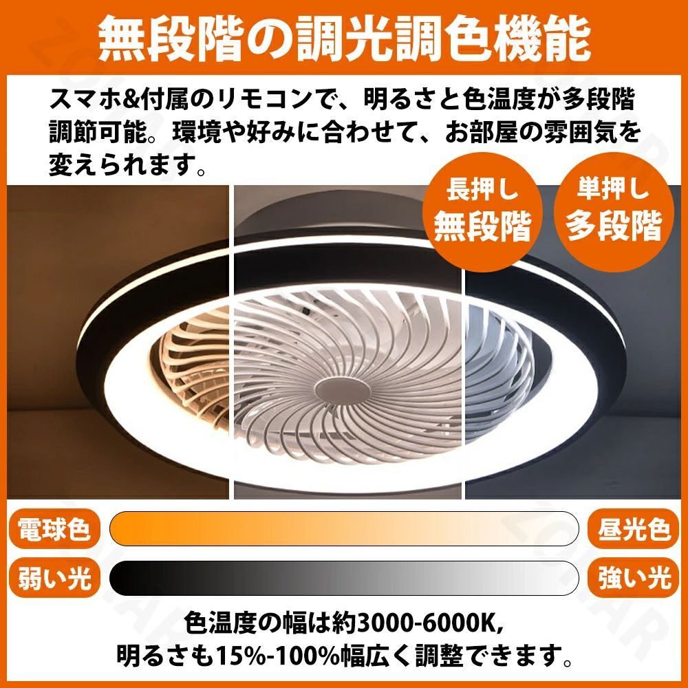 軽量 調光調色