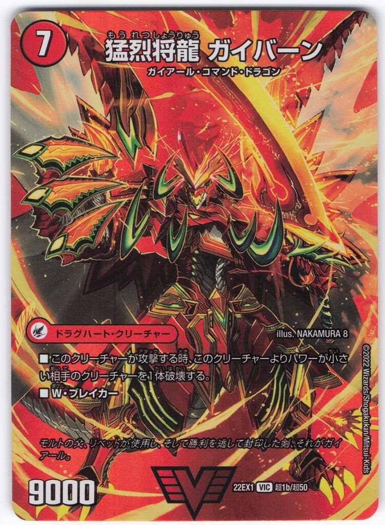 card-museum_dm22ex1-cho01-vr
