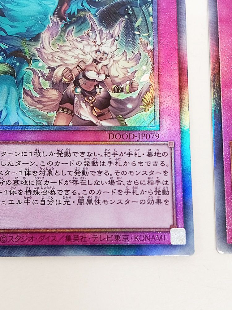 遊戯王　命王の螺旋(ドミナススパイラル)　プリシク　1枚 命王の螺旋 プリズマ プリシク ドミナススパイラル - メルカリ