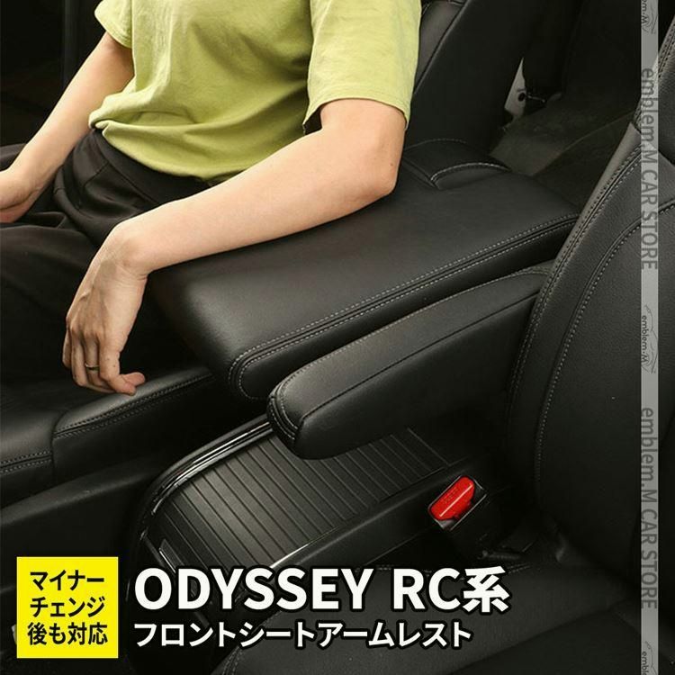 送料無料 オデッセイ RC系 シートアームレスト アームレスト クッション PUレザー 肘掛け カスタム パーツ HYBRID ABSOLUTE