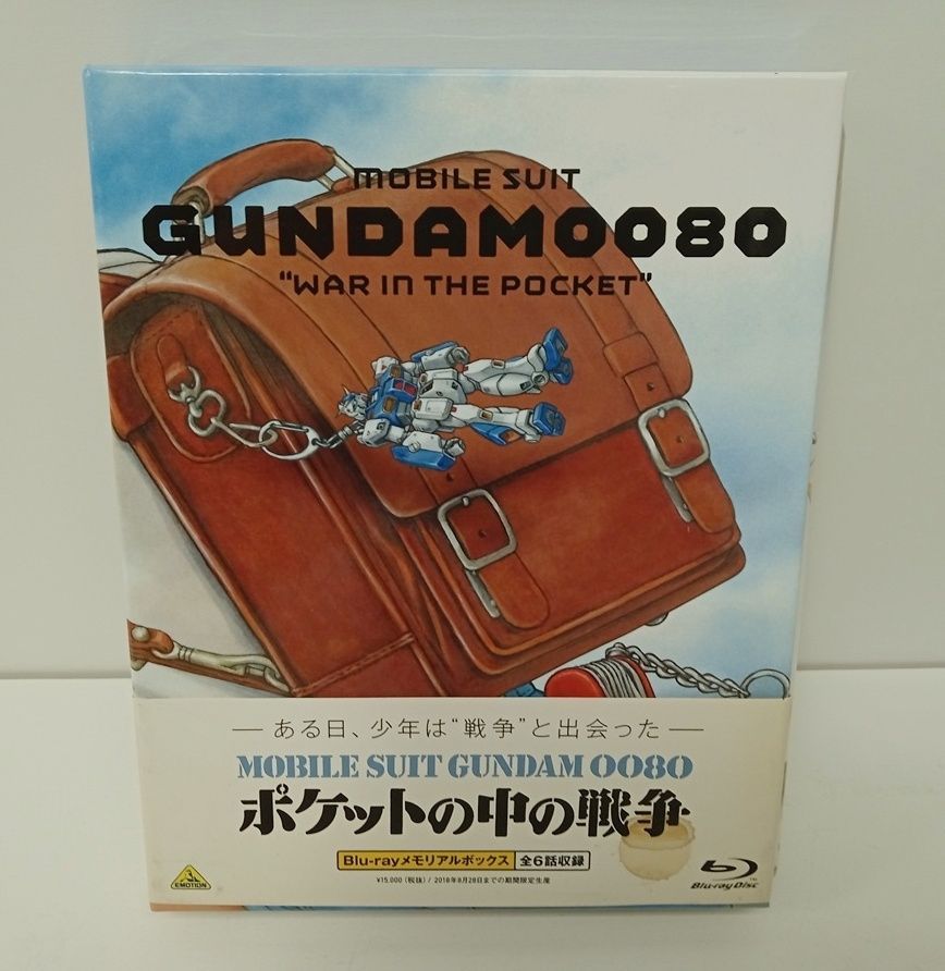 機動戦士ガンダム0080 ポケットの中の戦争 Blu-rayメモリアルボックス ディスク M-5052