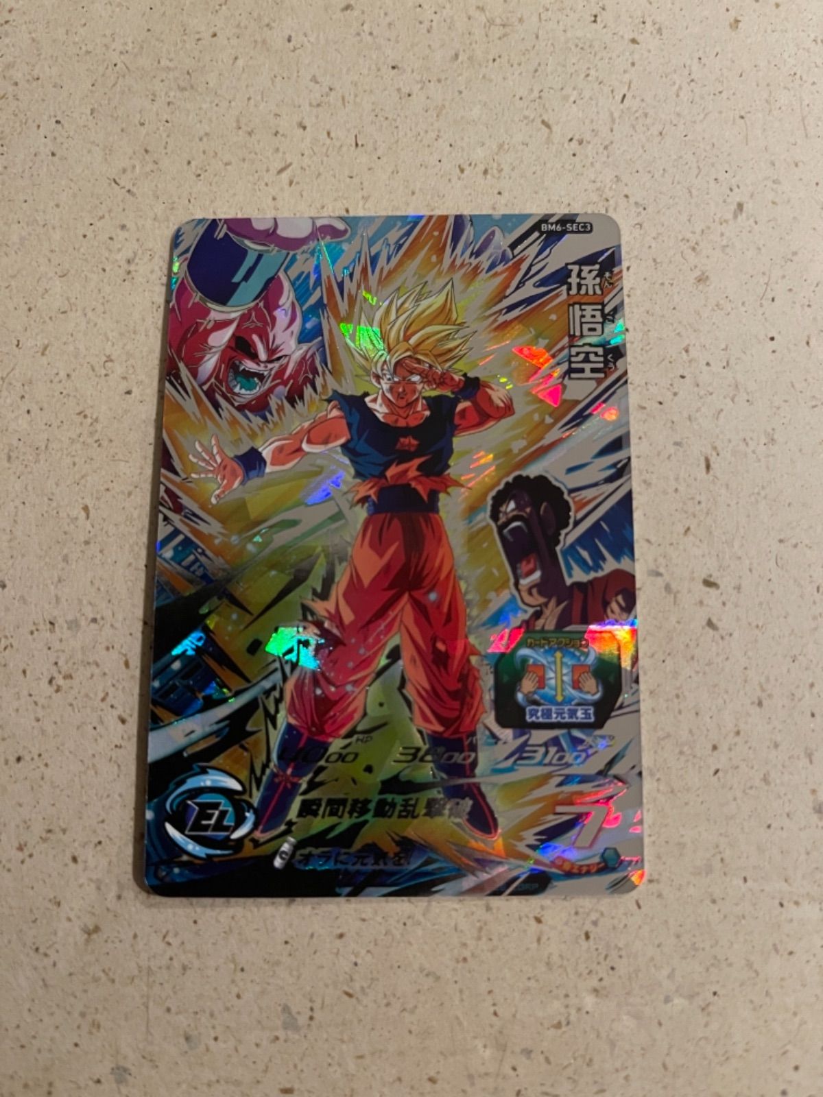 BM6-SEC3 孫悟空【メルカリ便】 ドラゴンボールヒーローズ まとめ売り