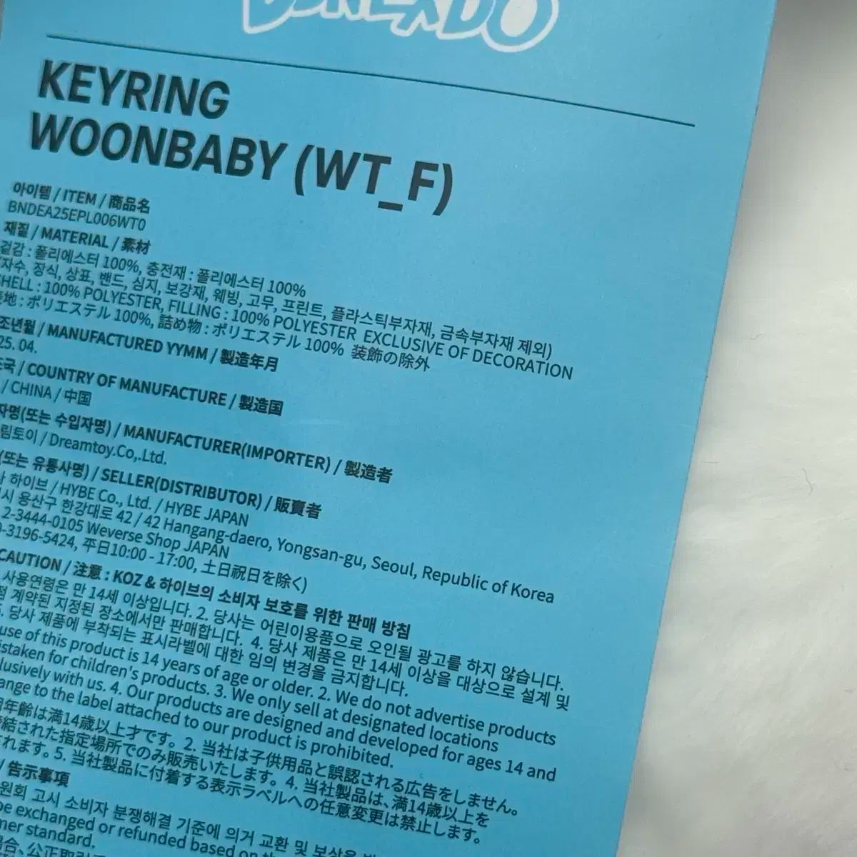 BOYNEXTDOOR ボイネク ウナク WOONHAK 赤ちゃん キーホルダー 現物 トレカ 含む